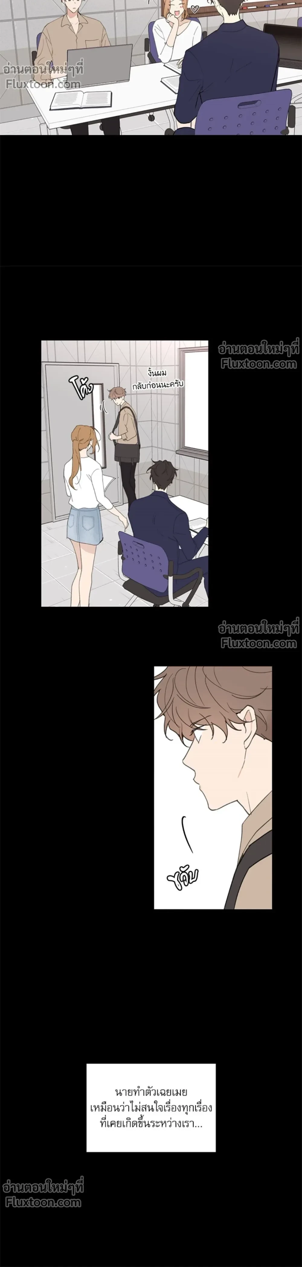 Your to Claim - รักวุ่น ๆ ของคุณเจ้านาย - หน้า 13