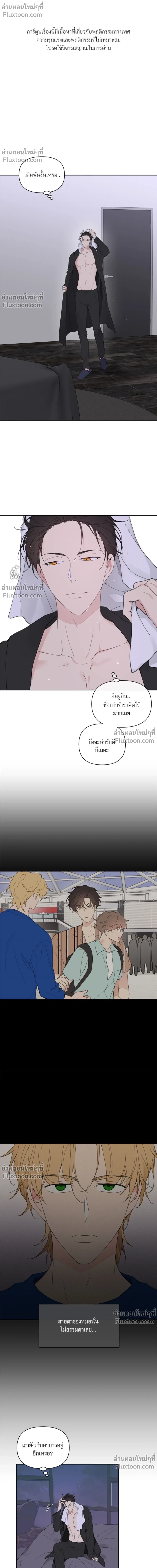 Your to Claim - รักวุ่น ๆ ของคุณเจ้านาย - หน้า 2