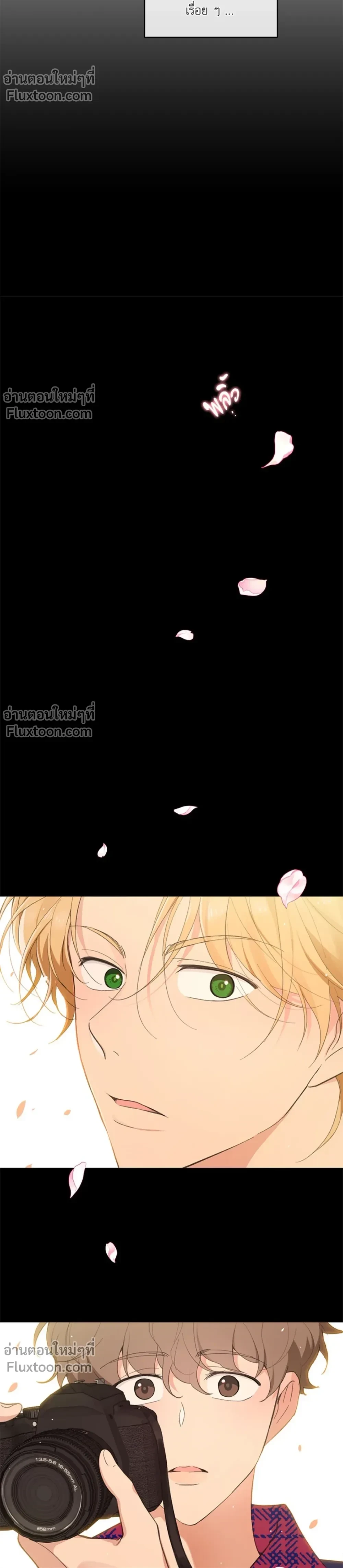 Your to Claim - รักวุ่น ๆ ของคุณเจ้านาย - หน้า 7