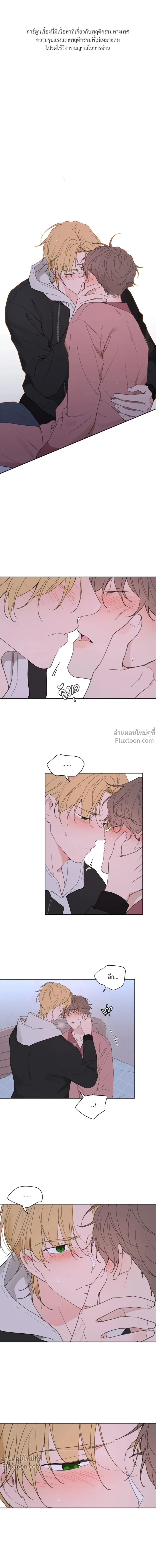 Your to Claim - รักวุ่น ๆ ของคุณเจ้านาย - หน้า 2