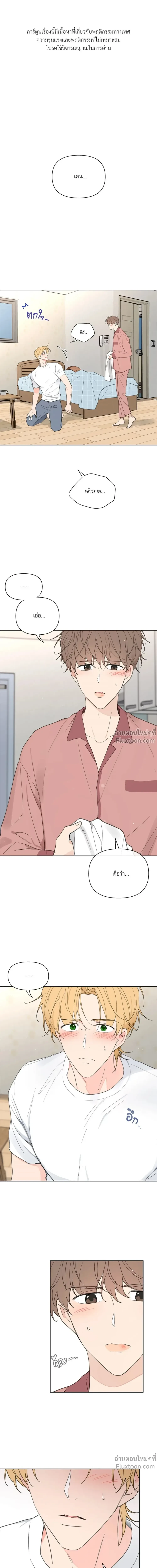 Your to Claim - รักวุ่น ๆ ของคุณเจ้านาย - หน้า 2