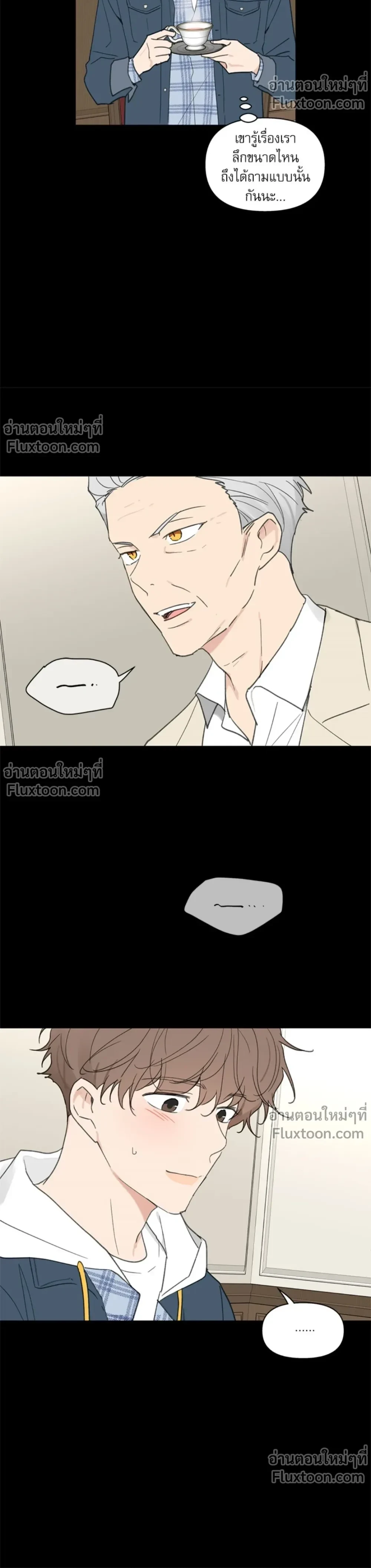 Your to Claim - รักวุ่น ๆ ของคุณเจ้านาย - หน้า 13