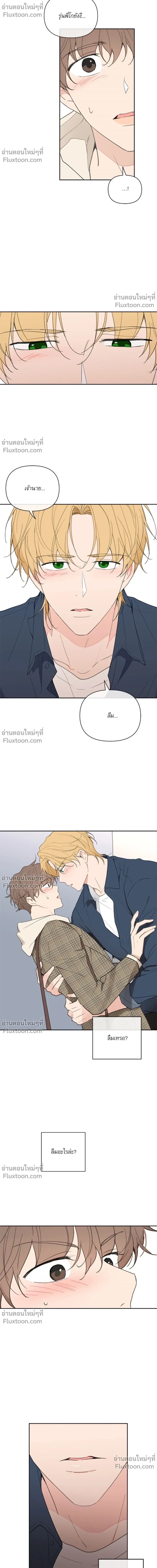 Your to Claim - รักวุ่น ๆ ของคุณเจ้านาย - หน้า 18