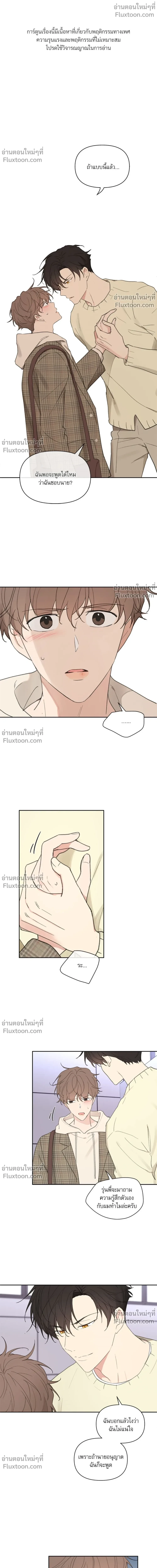 Your to Claim - รักวุ่น ๆ ของคุณเจ้านาย - หน้า 2