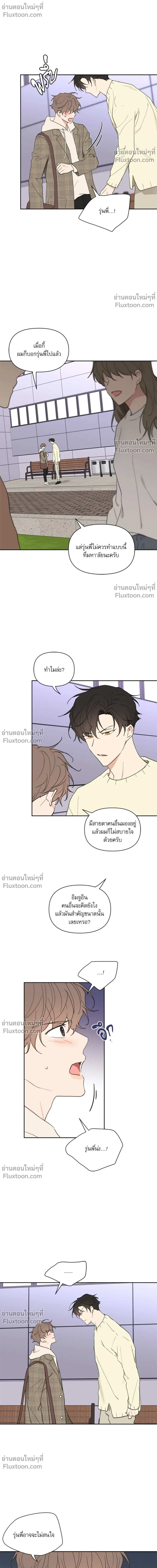 Your to Claim - รักวุ่น ๆ ของคุณเจ้านาย - หน้า 6