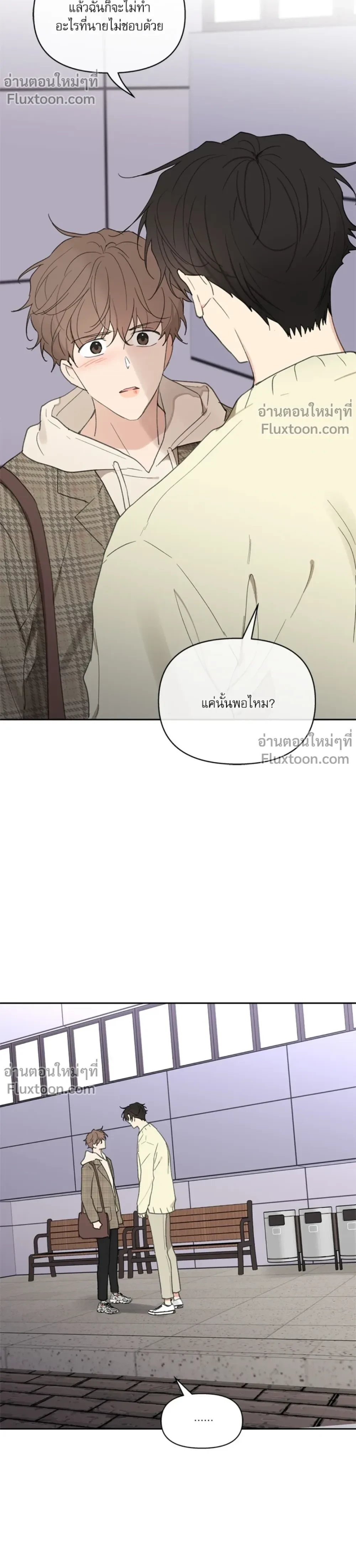 Your to Claim - รักวุ่น ๆ ของคุณเจ้านาย - หน้า 9
