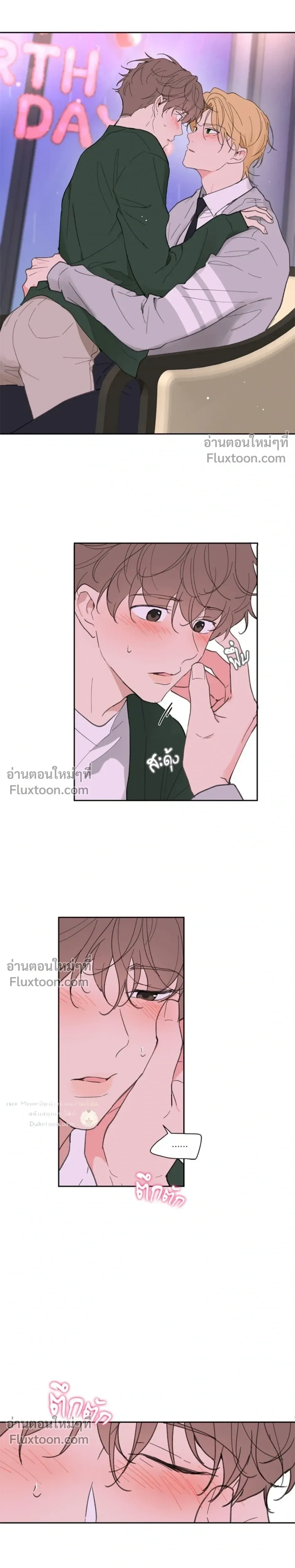 Your to Claim - รักวุ่น ๆ ของคุณเจ้านาย - หน้า 16