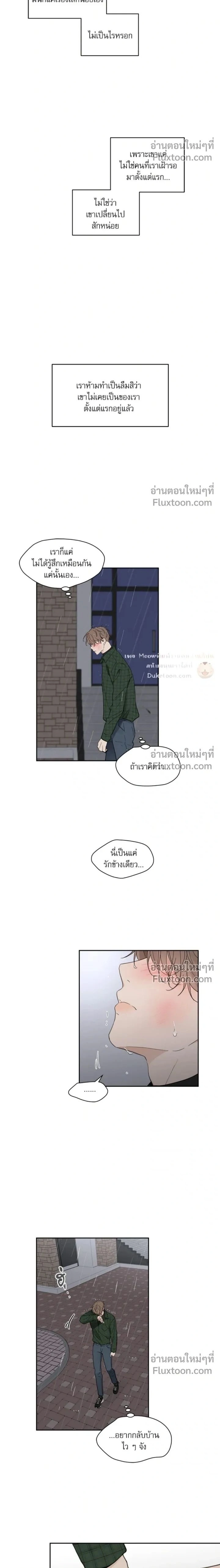 Your to Claim - รักวุ่น ๆ ของคุณเจ้านาย - หน้า 2