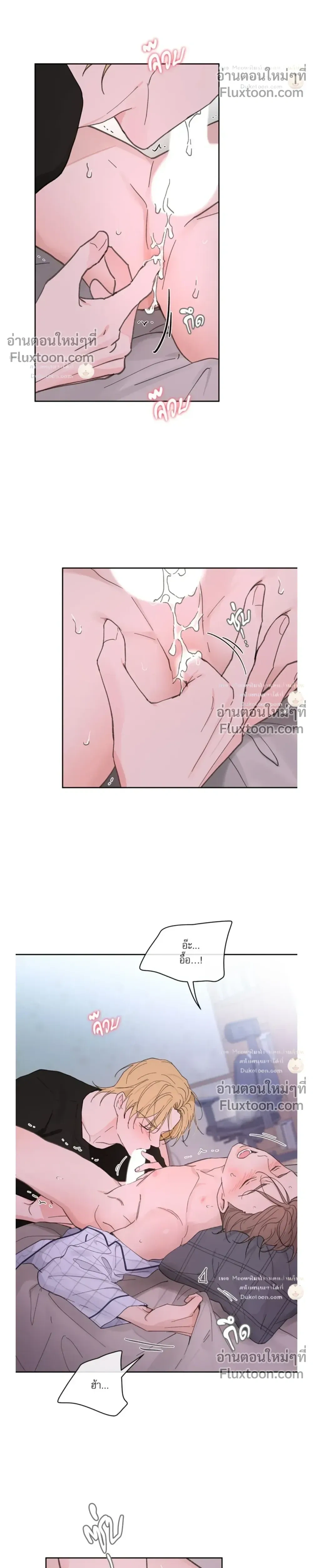 Your to Claim - รักวุ่น ๆ ของคุณเจ้านาย - หน้า 10