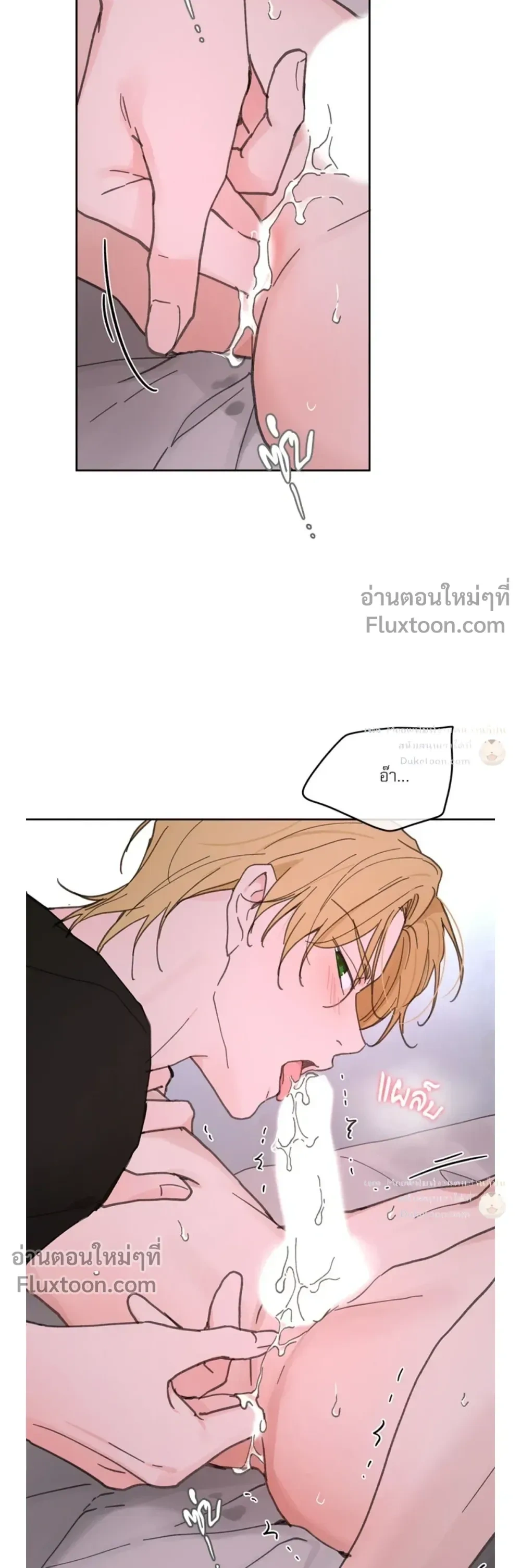 Your to Claim - รักวุ่น ๆ ของคุณเจ้านาย - หน้า 11