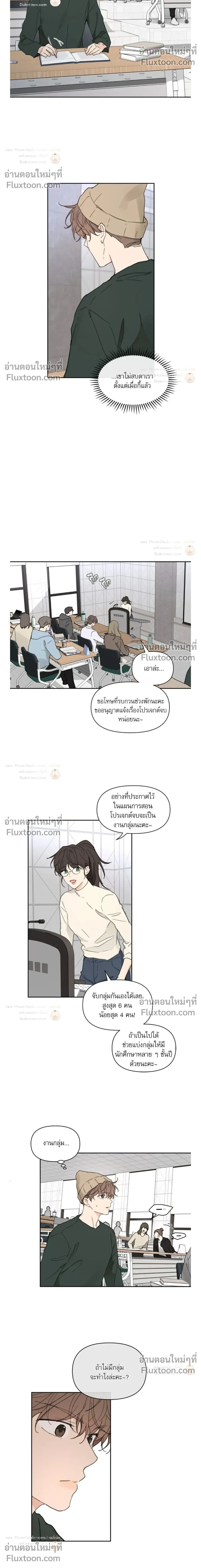 Your to Claim - รักวุ่น ๆ ของคุณเจ้านาย - หน้า 2