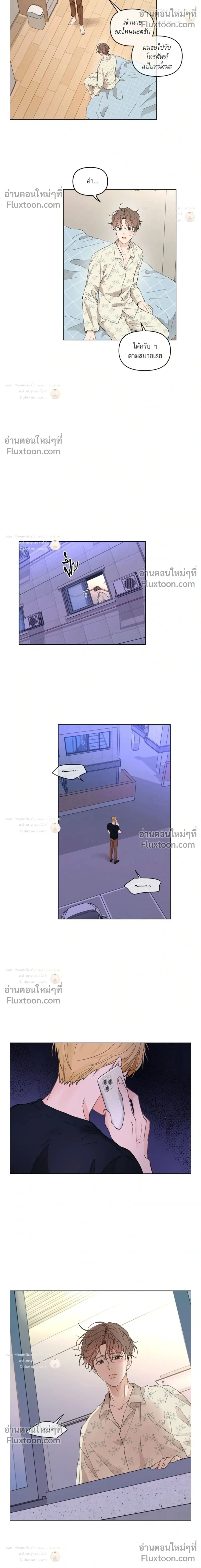 Your to Claim - รักวุ่น ๆ ของคุณเจ้านาย - หน้า 2