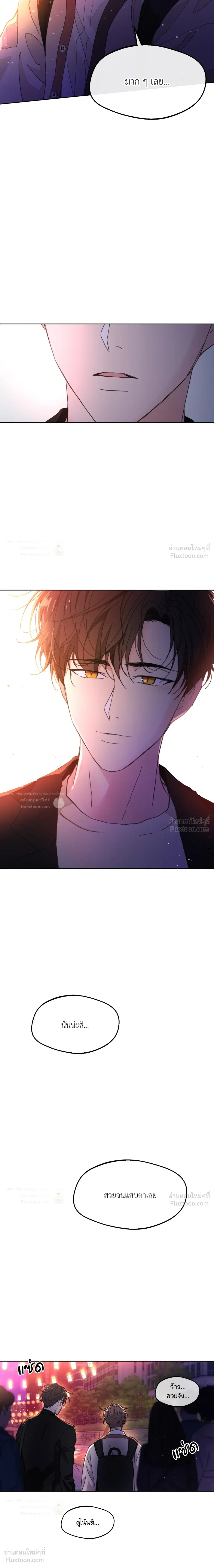 Your to Claim - รักวุ่น ๆ ของคุณเจ้านาย - หน้า 16