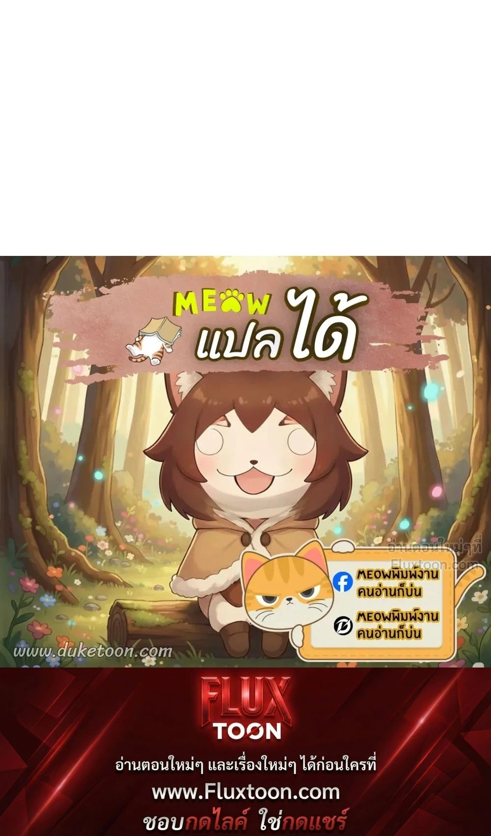 Your to Claim - รักวุ่น ๆ ของคุณเจ้านาย - หน้า 23