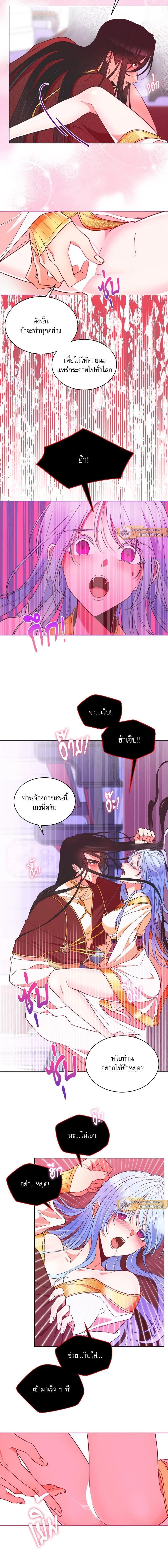The Saintess and Her Secret Chambers - คืนลับ ๆ ของนักบุญหญิง - หน้า 12
