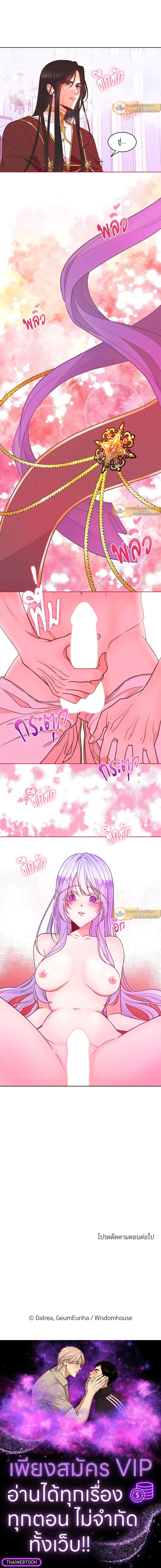 The Saintess and Her Secret Chambers - คืนลับ ๆ ของนักบุญหญิง - หน้า 13