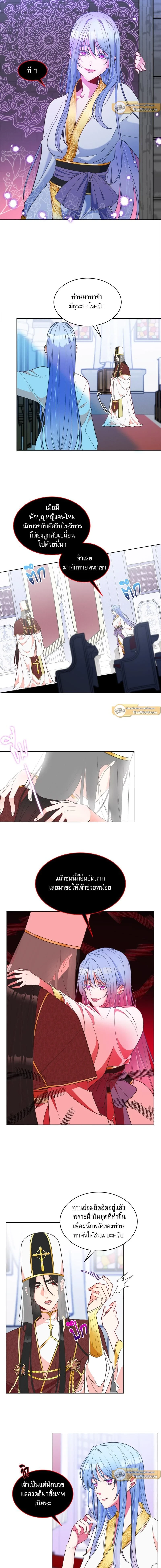 The Saintess and Her Secret Chambers - คืนลับ ๆ ของนักบุญหญิง - หน้า 4