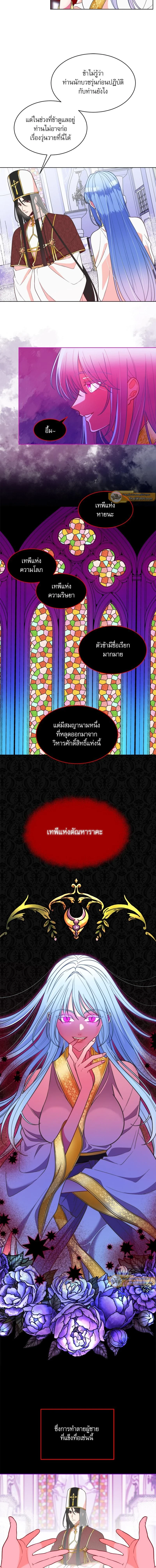 The Saintess and Her Secret Chambers - คืนลับ ๆ ของนักบุญหญิง - หน้า 5
