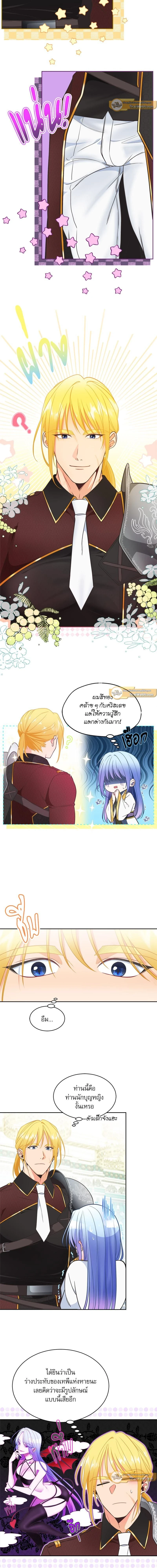 The Saintess and Her Secret Chambers - คืนลับ ๆ ของนักบุญหญิง - หน้า 4