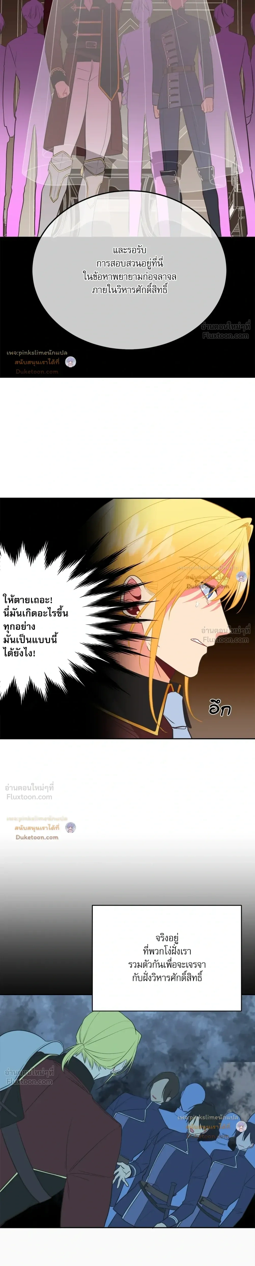 The Saintess and Her Secret Chambers - คืนลับ ๆ ของนักบุญหญิง - หน้า 3