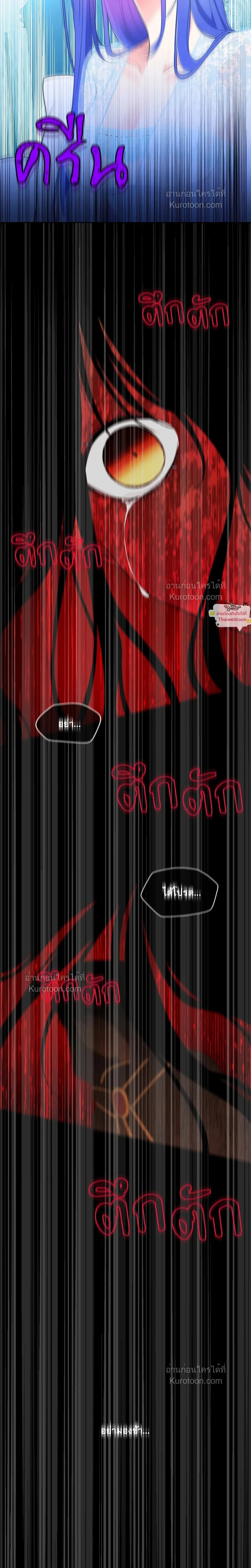 The Saintess and Her Secret Chambers - คืนลับ ๆ ของนักบุญหญิง - หน้า 2