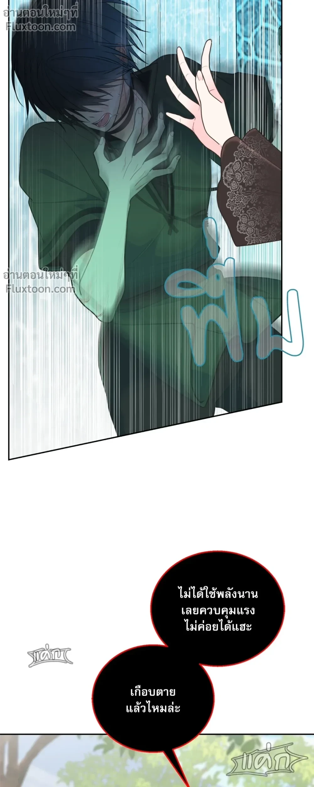 The Saintess and Her Secret Chambers - คืนลับ ๆ ของนักบุญหญิง - หน้า 3