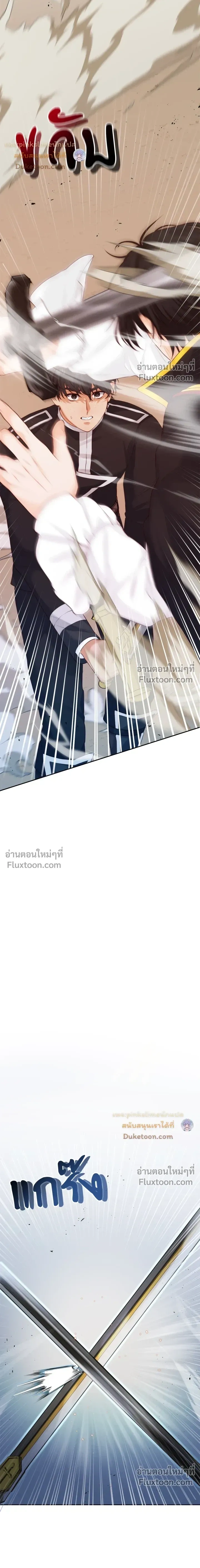 The Saintess and Her Secret Chambers - คืนลับ ๆ ของนักบุญหญิง - หน้า 15