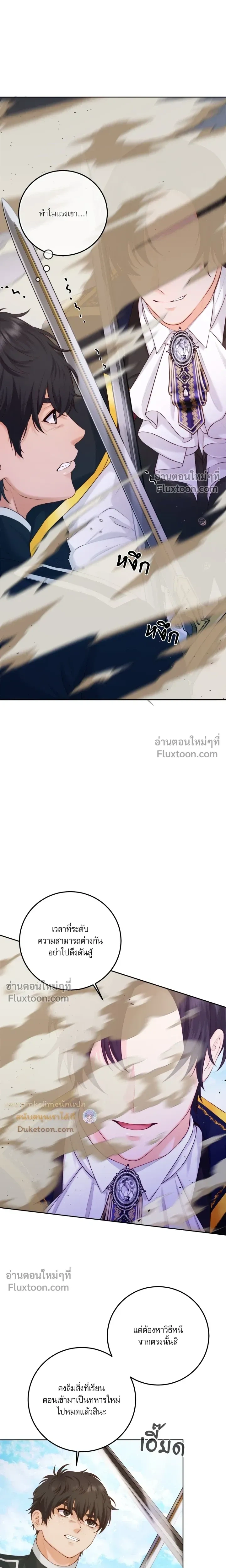 The Saintess and Her Secret Chambers - คืนลับ ๆ ของนักบุญหญิง - หน้า 16