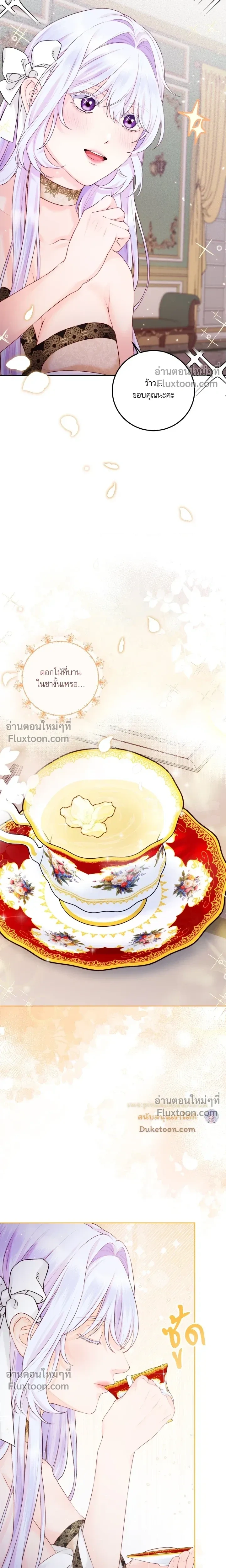 The Saintess and Her Secret Chambers - คืนลับ ๆ ของนักบุญหญิง - หน้า 25