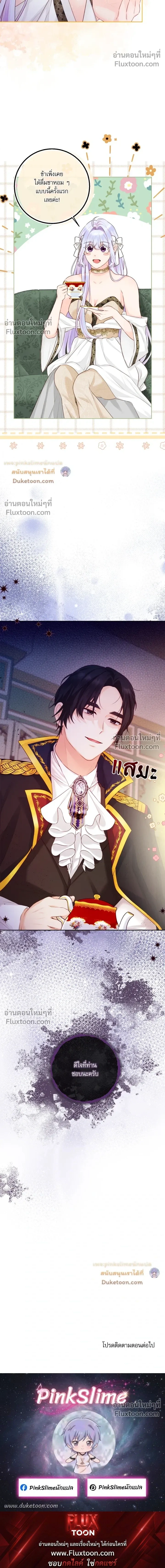 The Saintess and Her Secret Chambers - คืนลับ ๆ ของนักบุญหญิง - หน้า 26