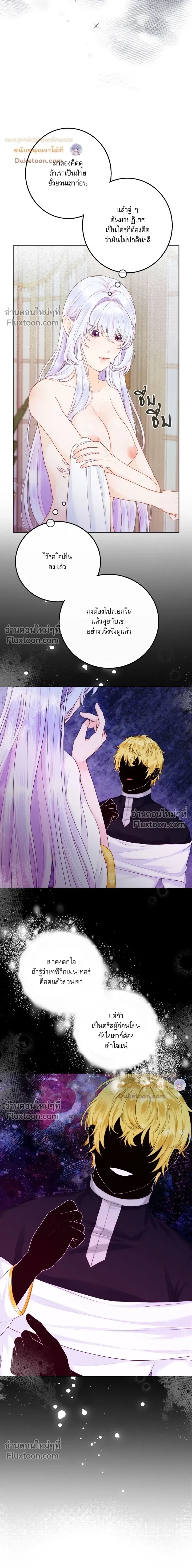 The Saintess and Her Secret Chambers - คืนลับ ๆ ของนักบุญหญิง - หน้า 3