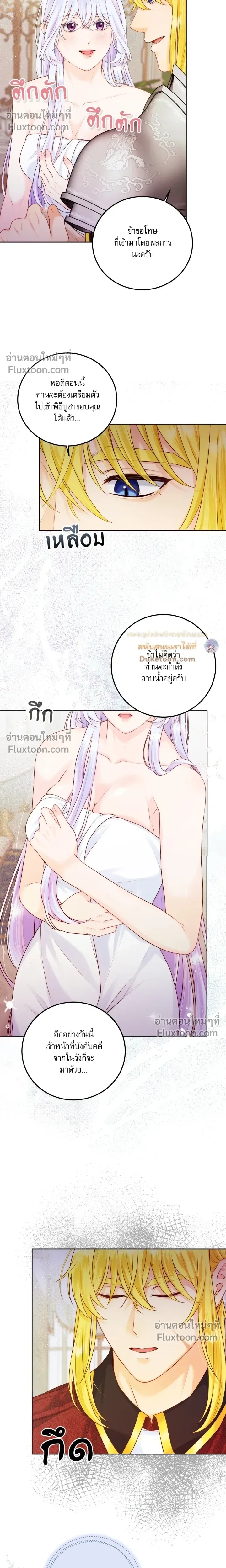 The Saintess and Her Secret Chambers - คืนลับ ๆ ของนักบุญหญิง - หน้า 5