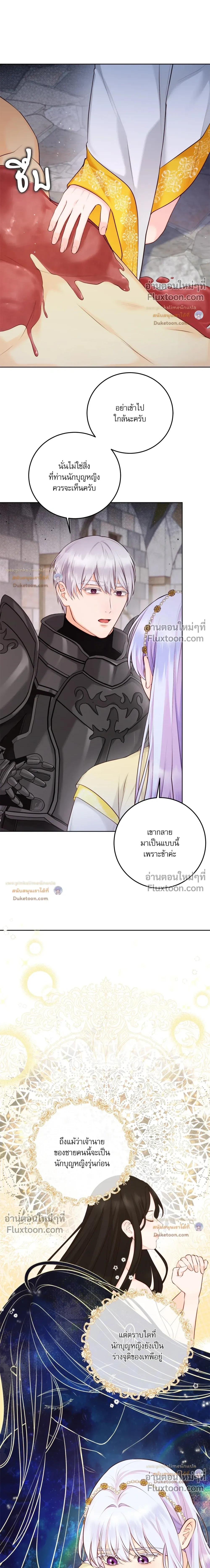 The Saintess and Her Secret Chambers - คืนลับ ๆ ของนักบุญหญิง - หน้า 3