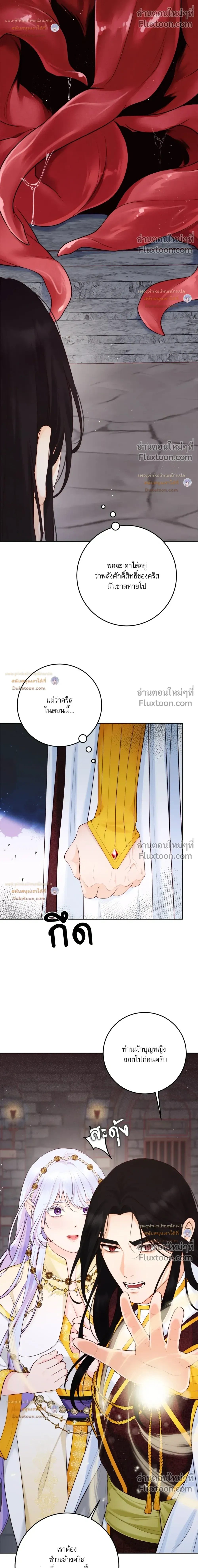 The Saintess and Her Secret Chambers - คืนลับ ๆ ของนักบุญหญิง - หน้า 4