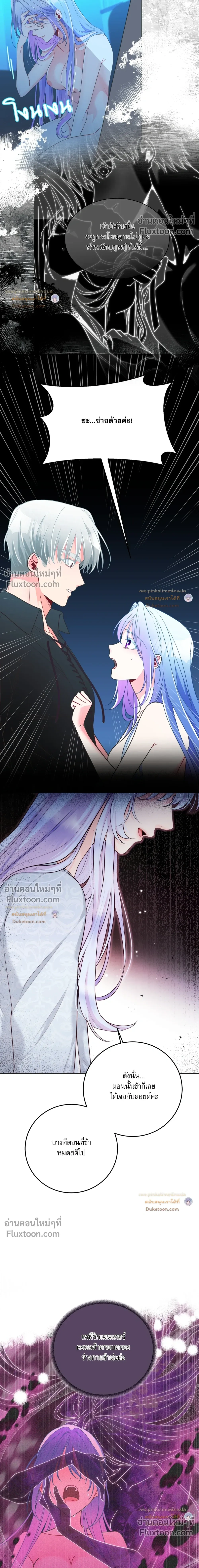 The Saintess and Her Secret Chambers - คืนลับ ๆ ของนักบุญหญิง - หน้า 8