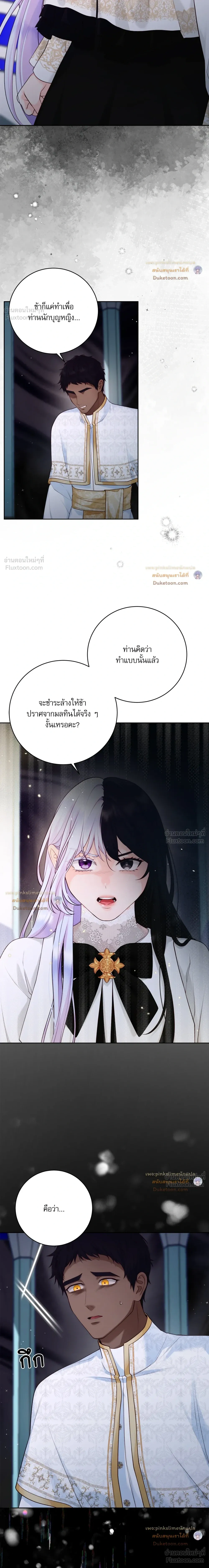 The Saintess and Her Secret Chambers - คืนลับ ๆ ของนักบุญหญิง - หน้า 4