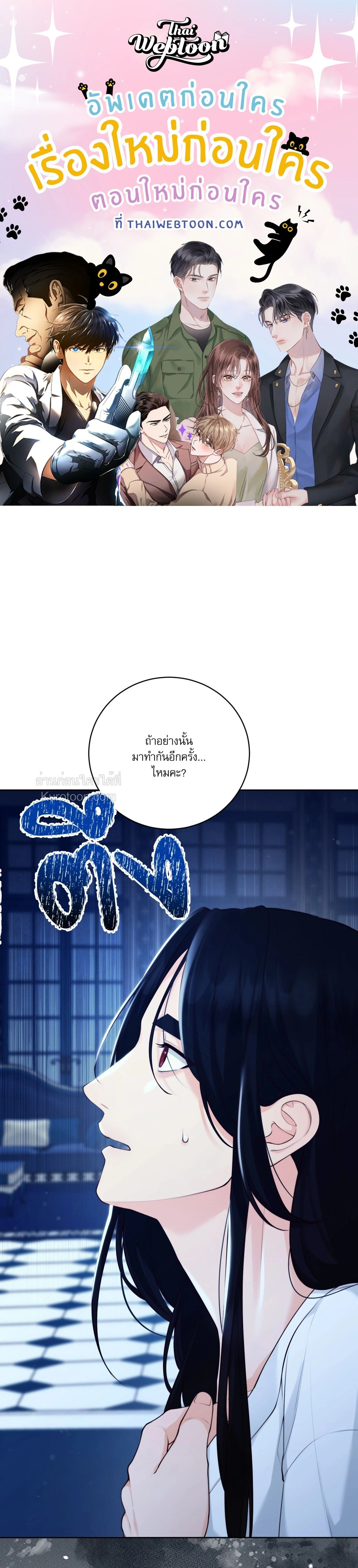 The Saintess and Her Secret Chambers - คืนลับ ๆ ของนักบุญหญิง - หน้า 1