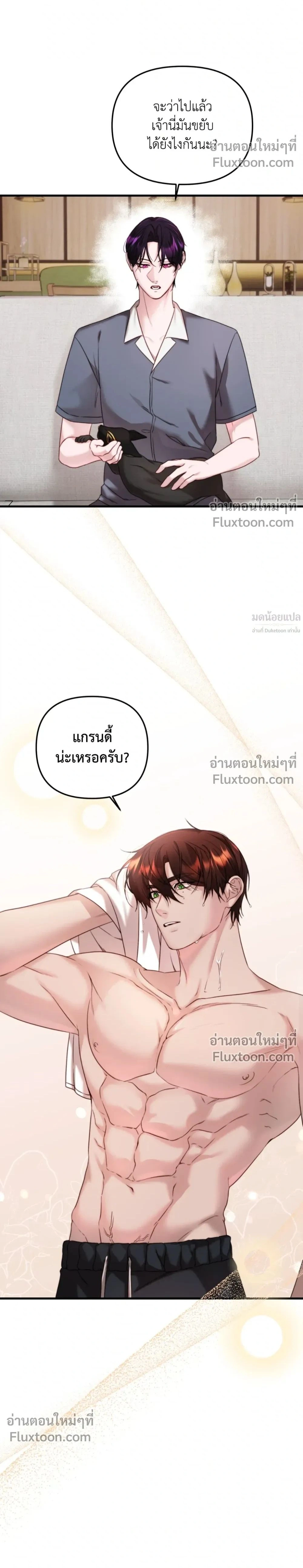 In Shadow - อิน แชโดว์ - หน้า 2