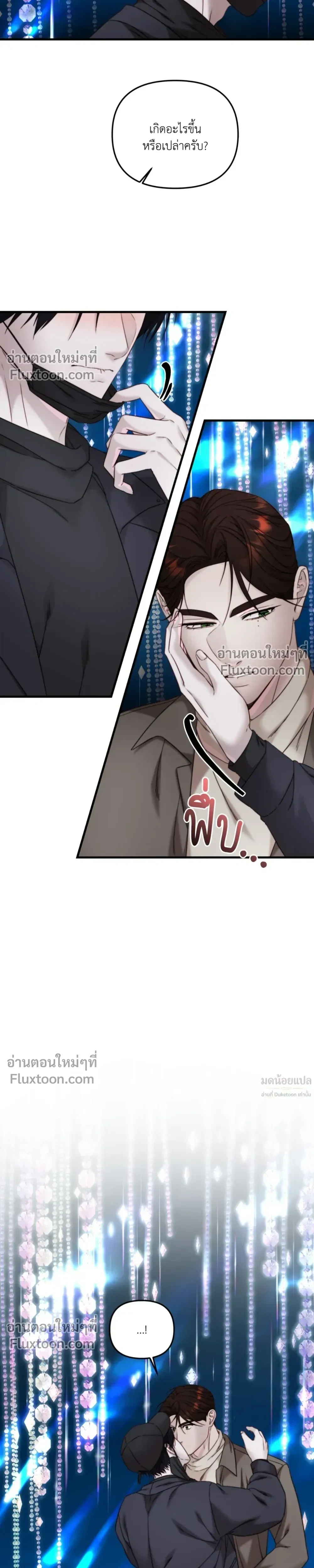 In Shadow - อิน แชโดว์ - หน้า 16