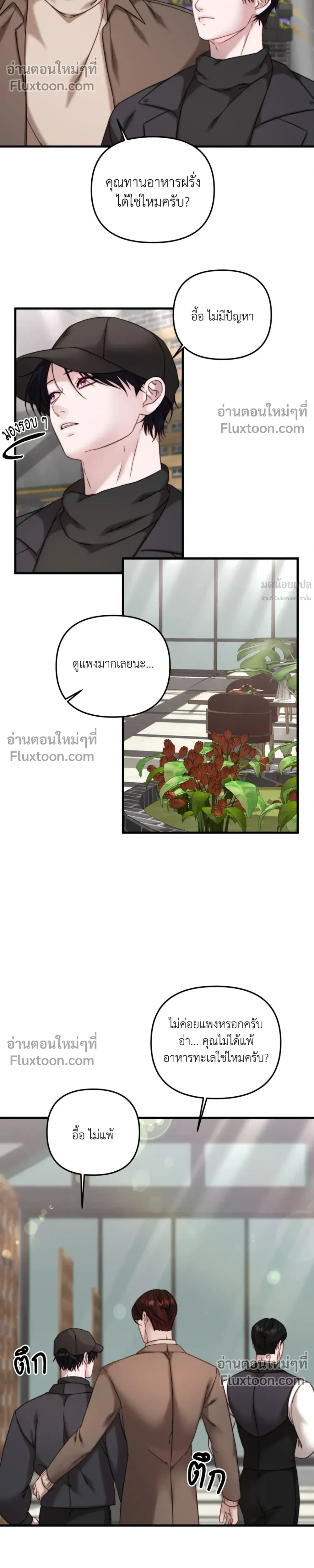 In Shadow - อิน แชโดว์ - หน้า 23