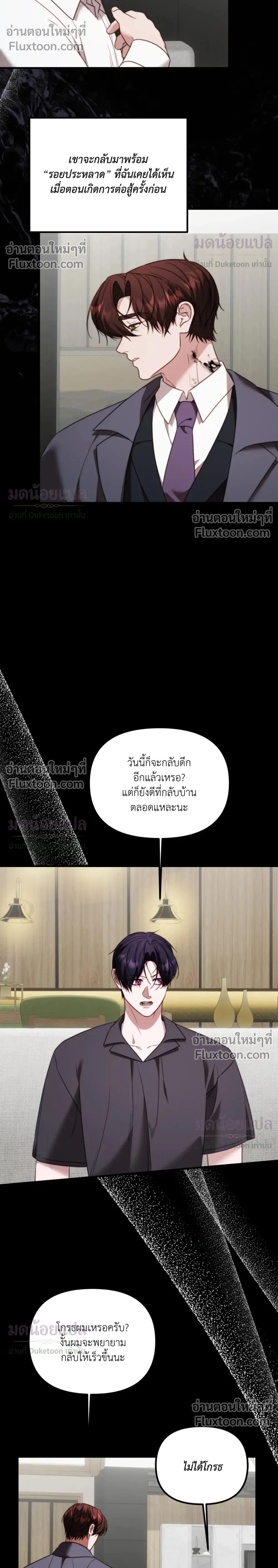 In Shadow - อิน แชโดว์ - หน้า 2