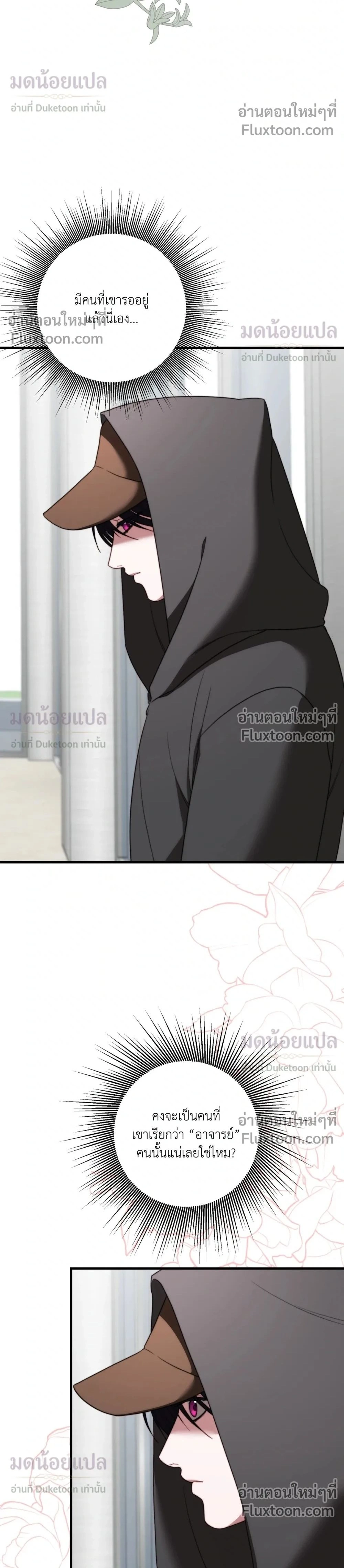 In Shadow - อิน แชโดว์ - หน้า 2