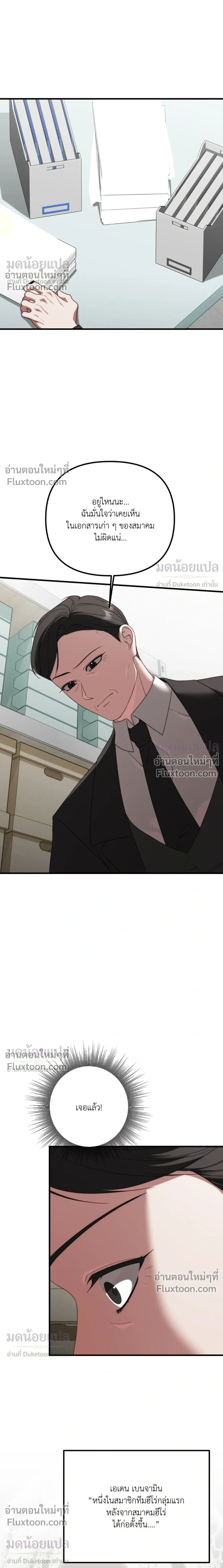 In Shadow - อิน แชโดว์ - หน้า 2