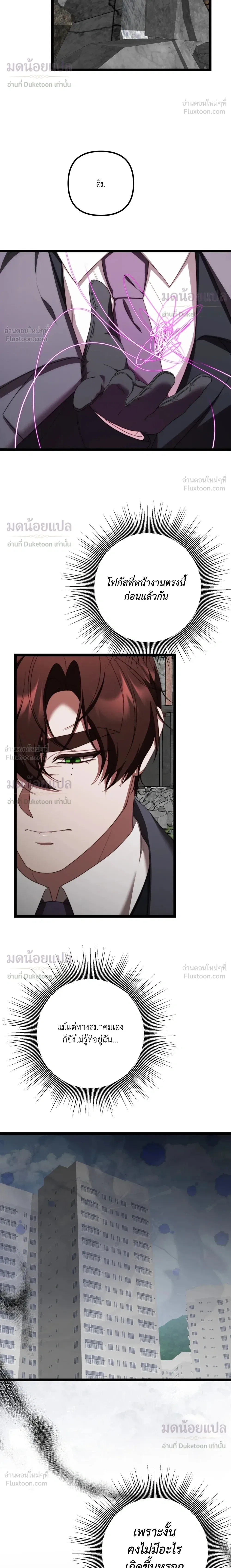 In Shadow - อิน แชโดว์ - หน้า 12