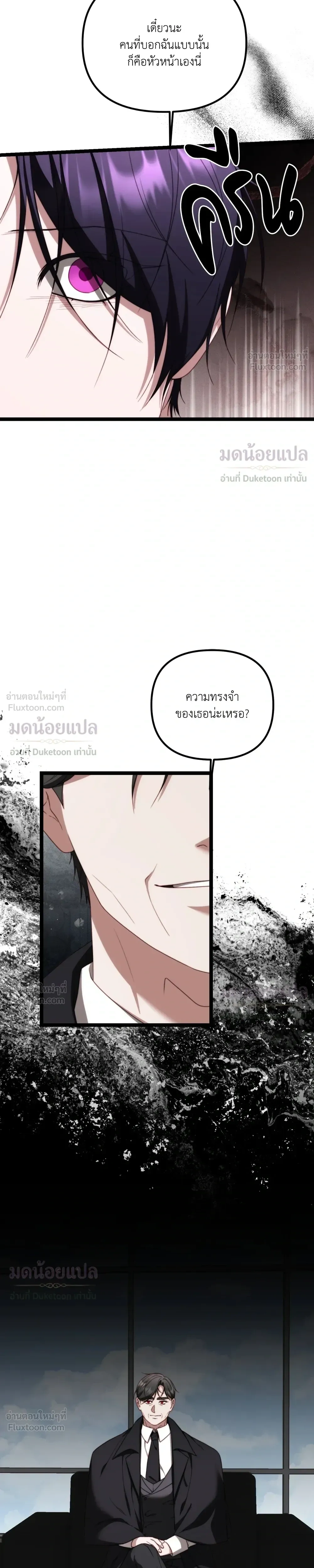In Shadow - อิน แชโดว์ - หน้า 17