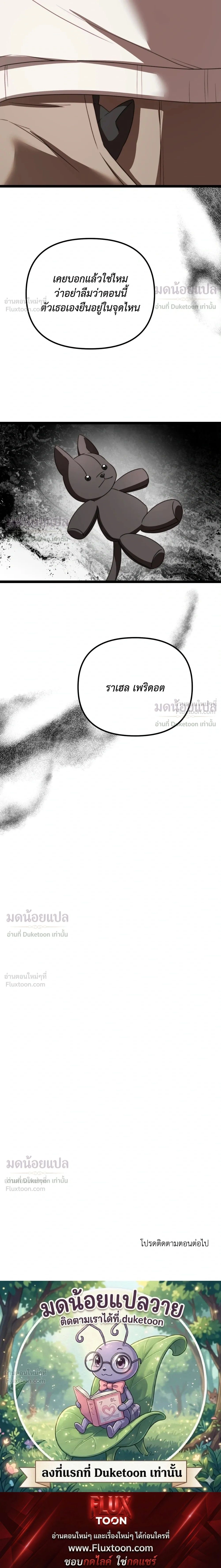 In Shadow - อิน แชโดว์ - หน้า 23