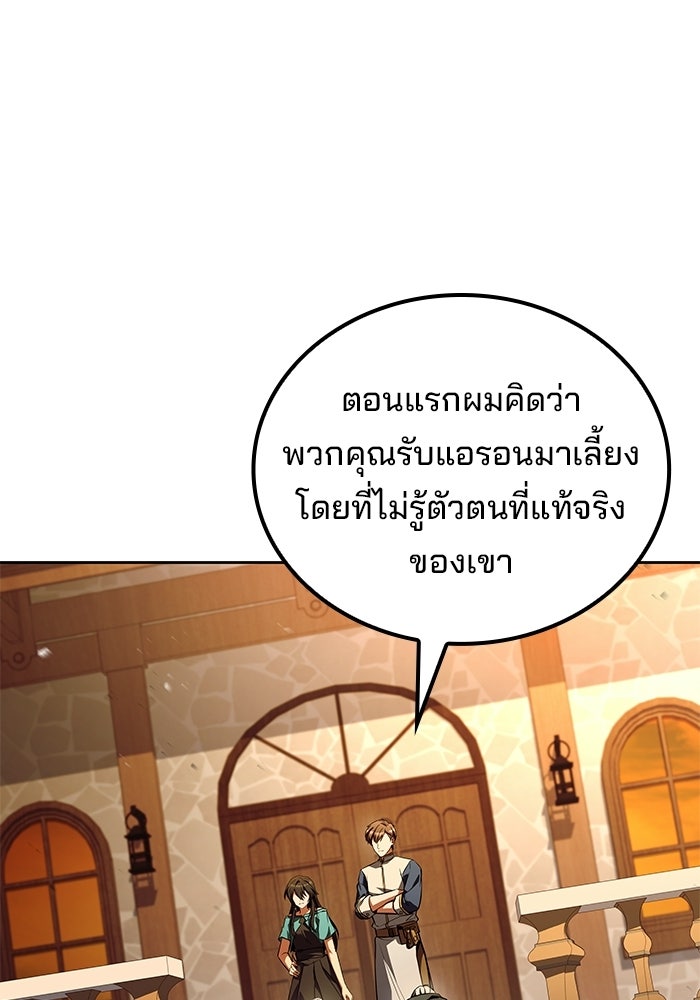 ครัวจอมเวท - หน้า 1