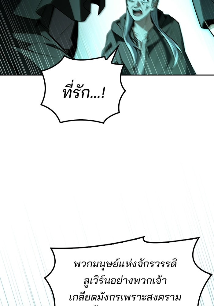 ครัวจอมเวท - หน้า 10