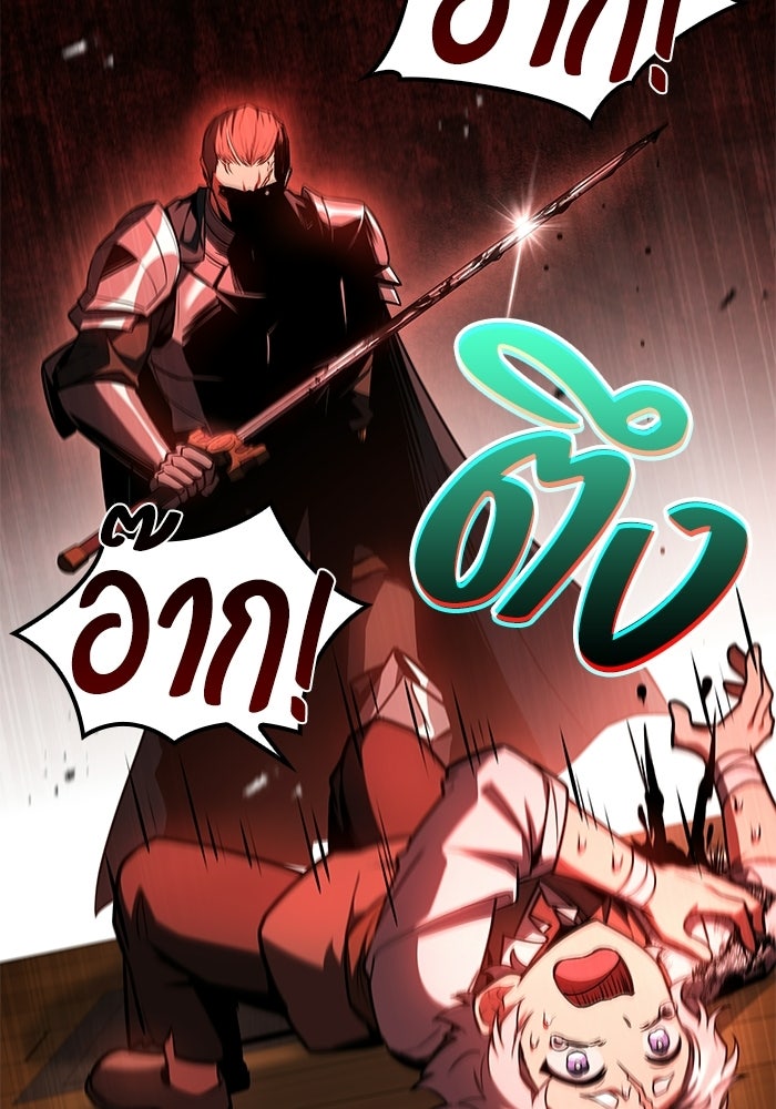 ครัวจอมเวท - หน้า 101