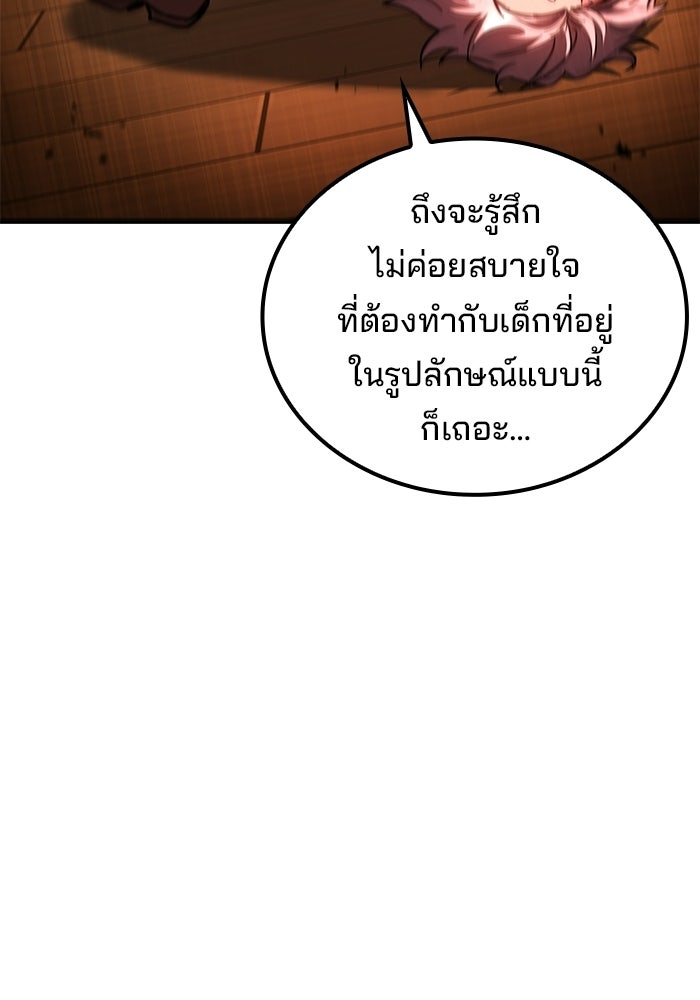 ครัวจอมเวท - หน้า 102